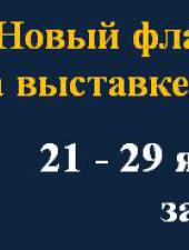 Новый Elling E6 на выставке в Дюссельдорфe 21-29 января 2017