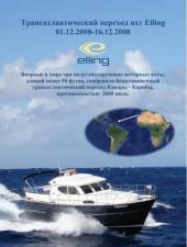 Издана новая брошюра "Трансатлантический переход яхт Elling".